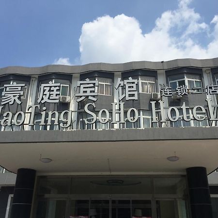 Haoting Soho Hotel Jining (Shandong) Buitenkant foto